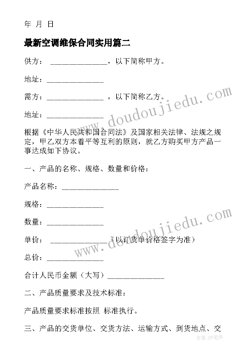 2023年体育教师个人德育工作计划 小学体育教师个人教学计划(精选5篇)