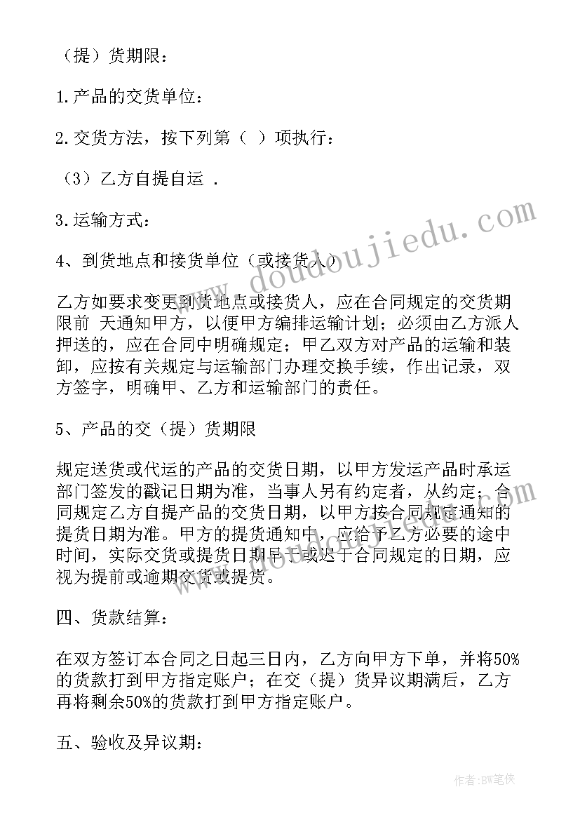 2023年体育教师个人德育工作计划 小学体育教师个人教学计划(精选5篇)