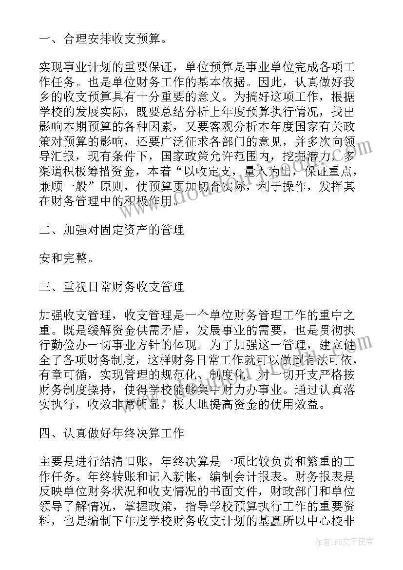 航海每周工作总结 每周工作总结(精选6篇)