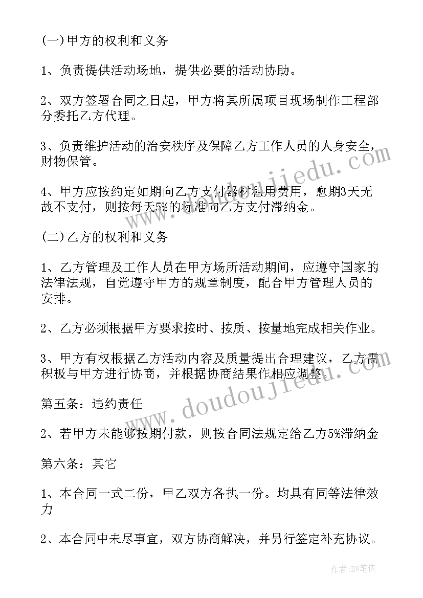 最新澳大利亚合同(模板9篇)