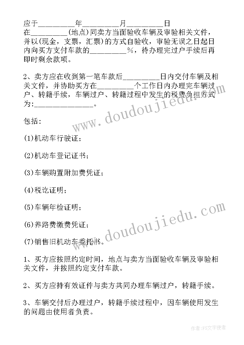 最新公司手机使用管理规定 使用公司合同的通知(大全5篇)