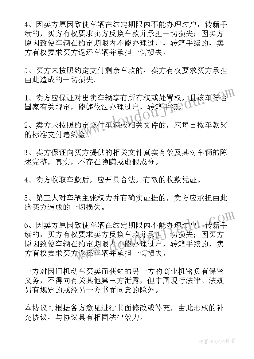 最新公司手机使用管理规定 使用公司合同的通知(大全5篇)