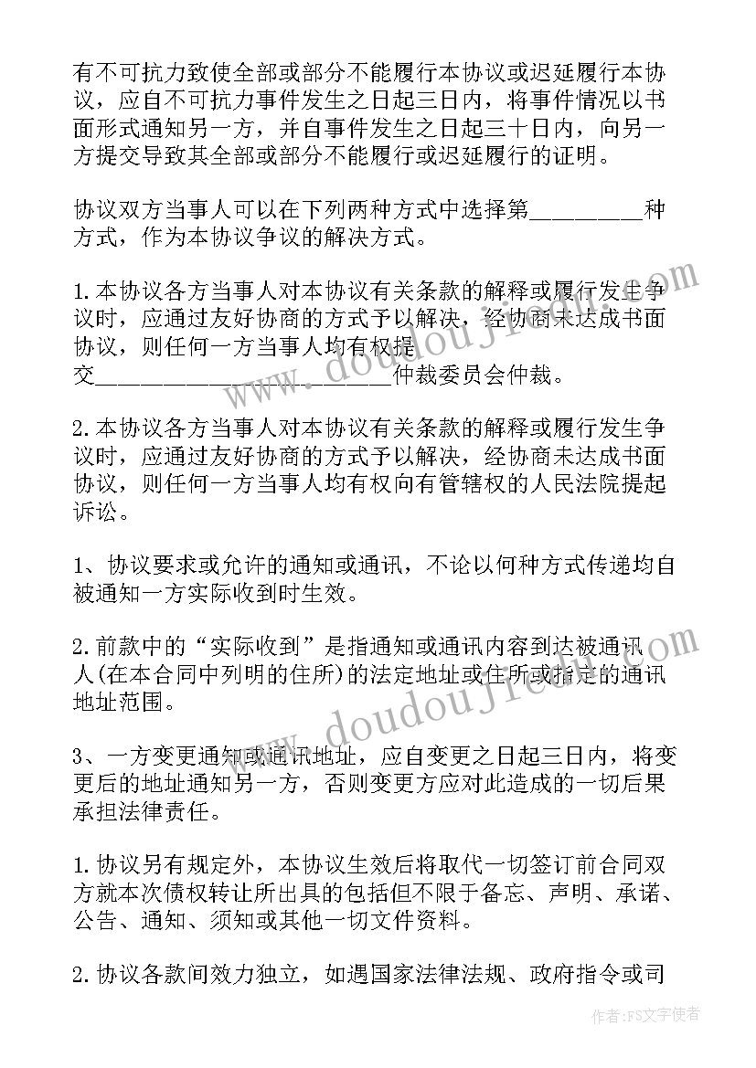 最新公司手机使用管理规定 使用公司合同的通知(大全5篇)