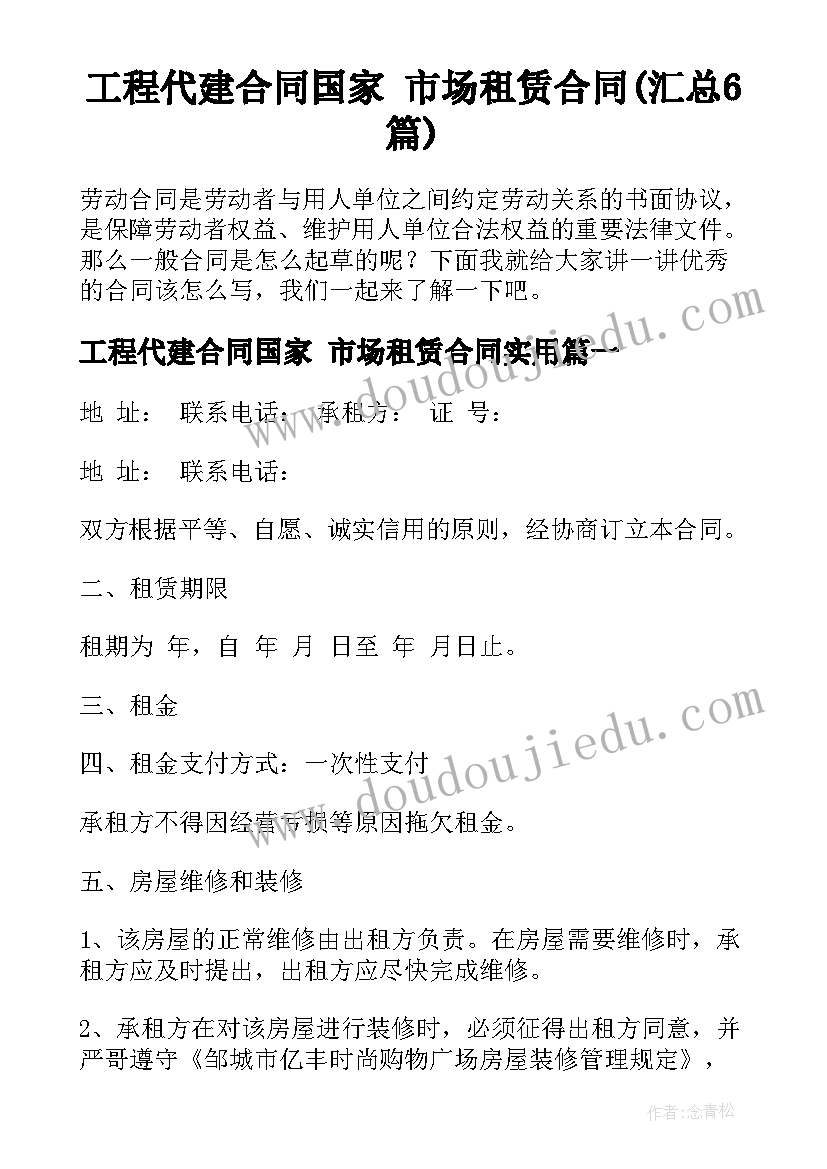 2023年动物英语课教案 英语活动总结(精选6篇)