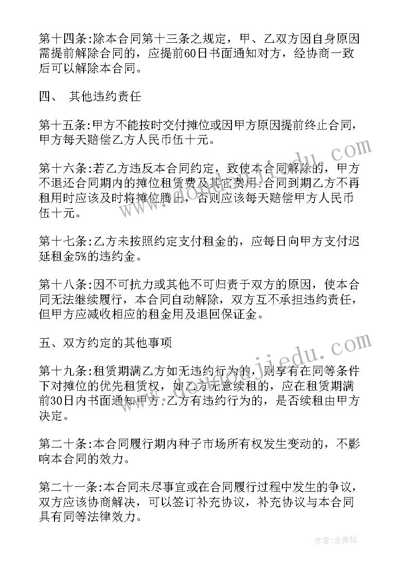 2023年动物英语课教案 英语活动总结(精选6篇)