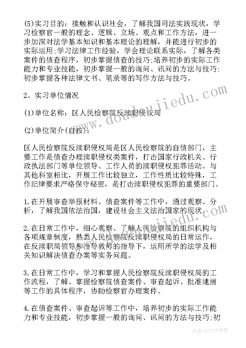 2023年青鸟计划实践报告(通用7篇)