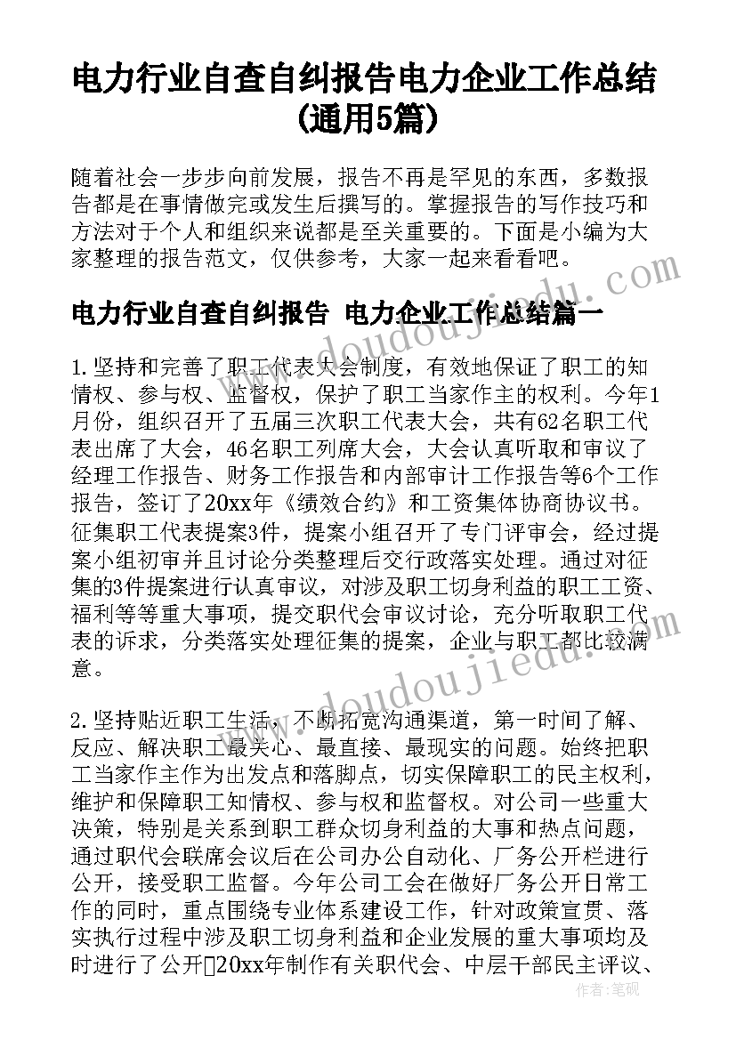 中国结大班教案反思(通用6篇)