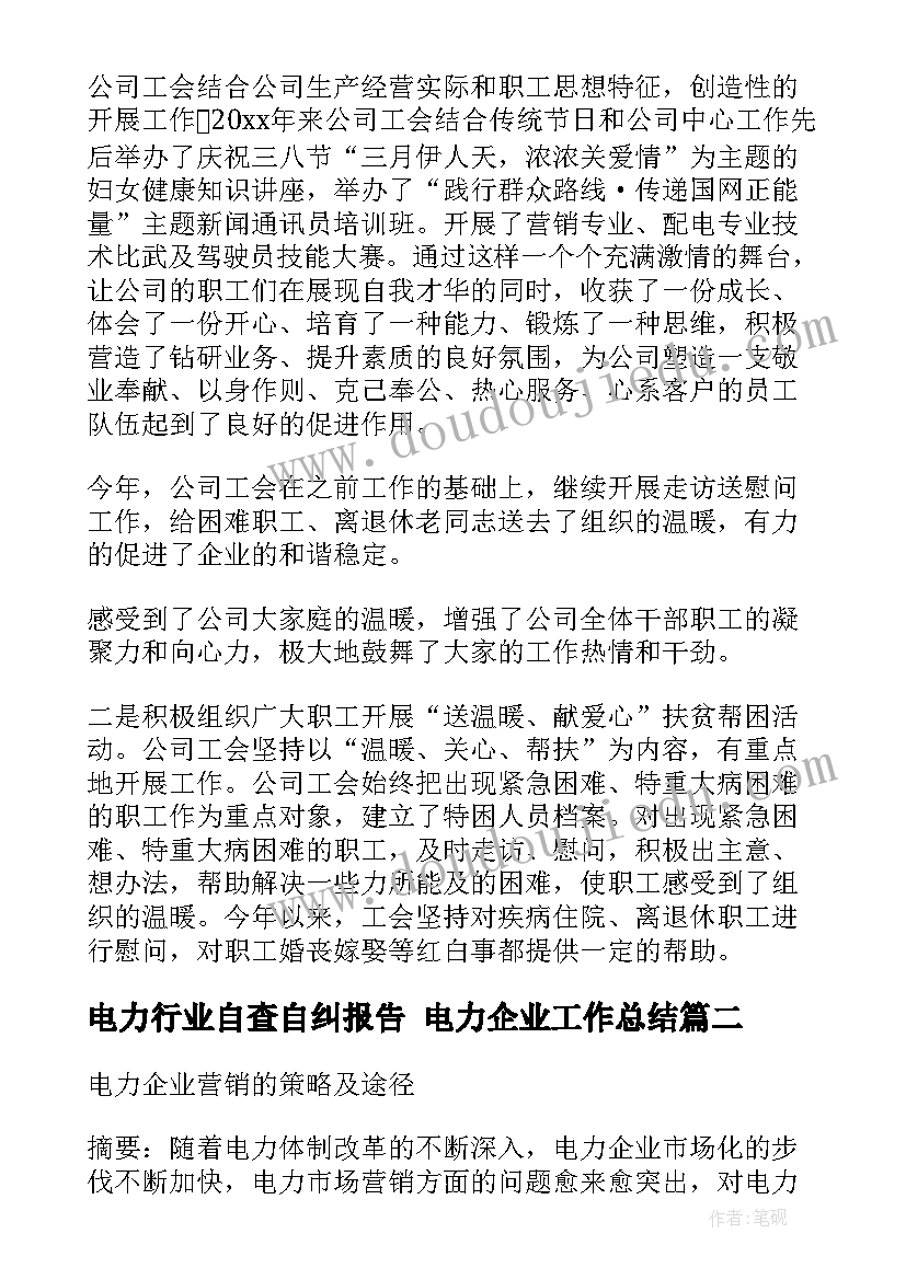 中国结大班教案反思(通用6篇)