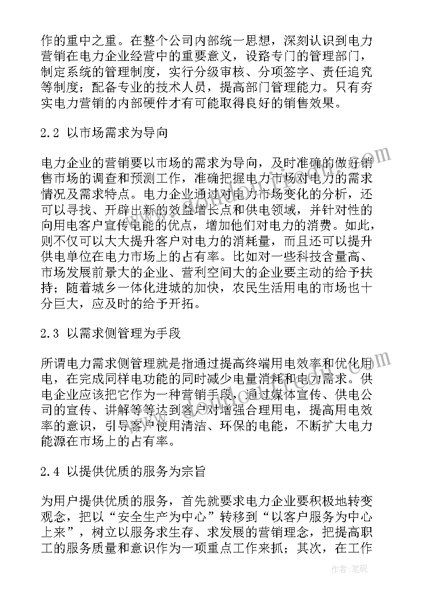 中国结大班教案反思(通用6篇)