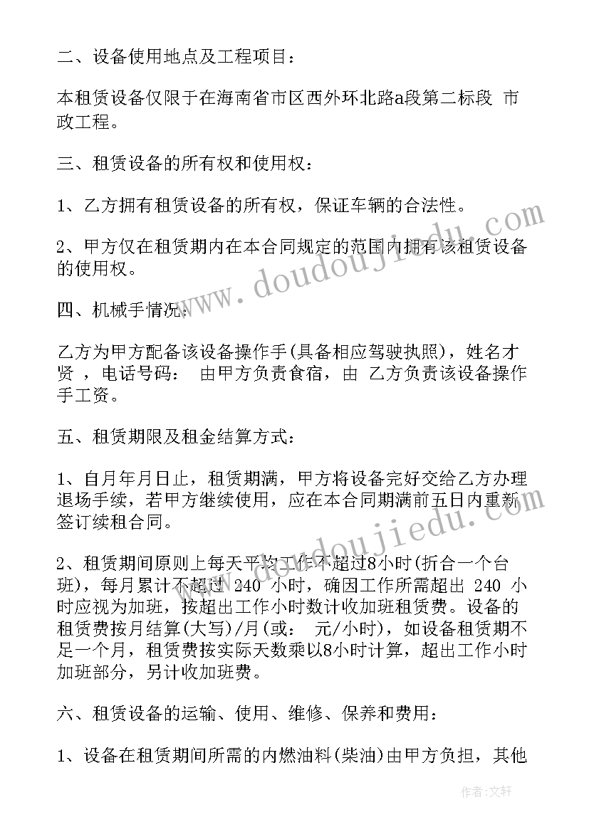 最新吊车零租租赁合同简单 租赁吊车合同(模板8篇)