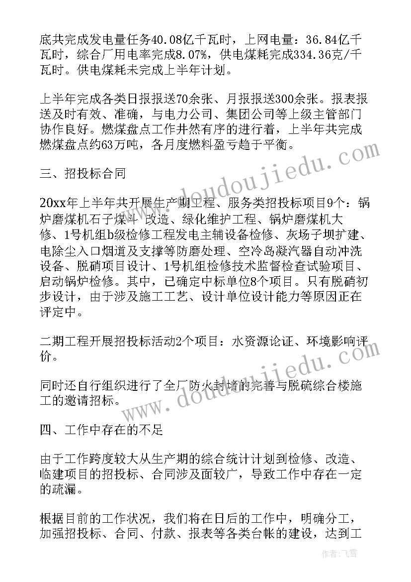 2023年政府预算部门工作总结汇报 部门工作总结部门工作总结(实用9篇)