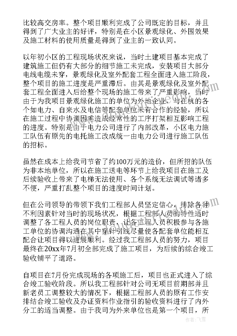 2023年政府预算部门工作总结汇报 部门工作总结部门工作总结(实用9篇)