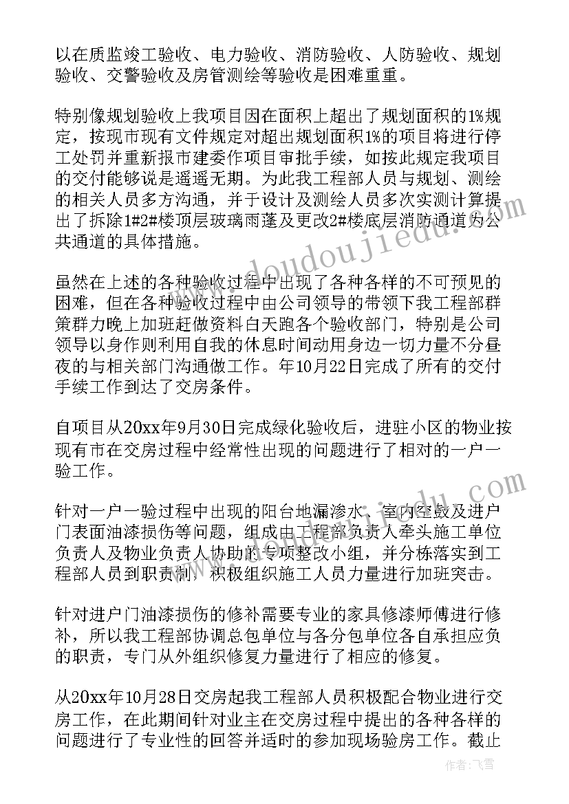 2023年政府预算部门工作总结汇报 部门工作总结部门工作总结(实用9篇)