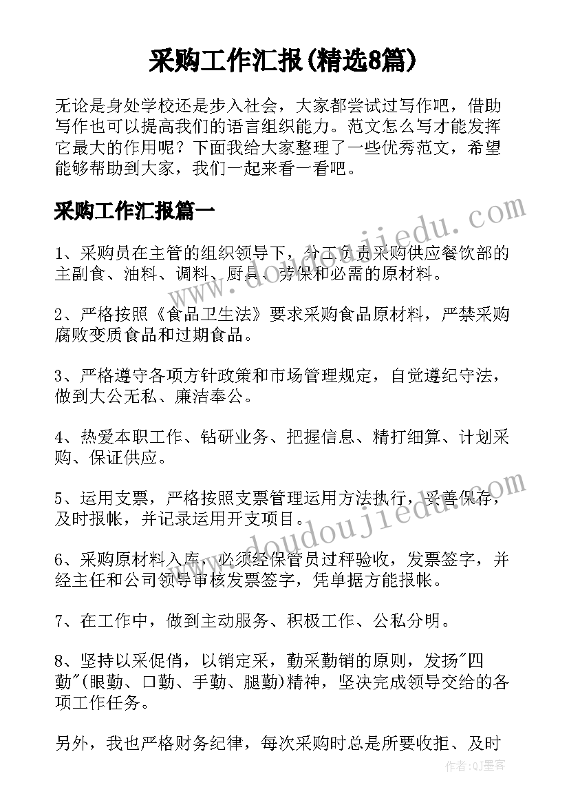 最新学校教师队伍调研报告 教师队伍建设调研报告(实用7篇)