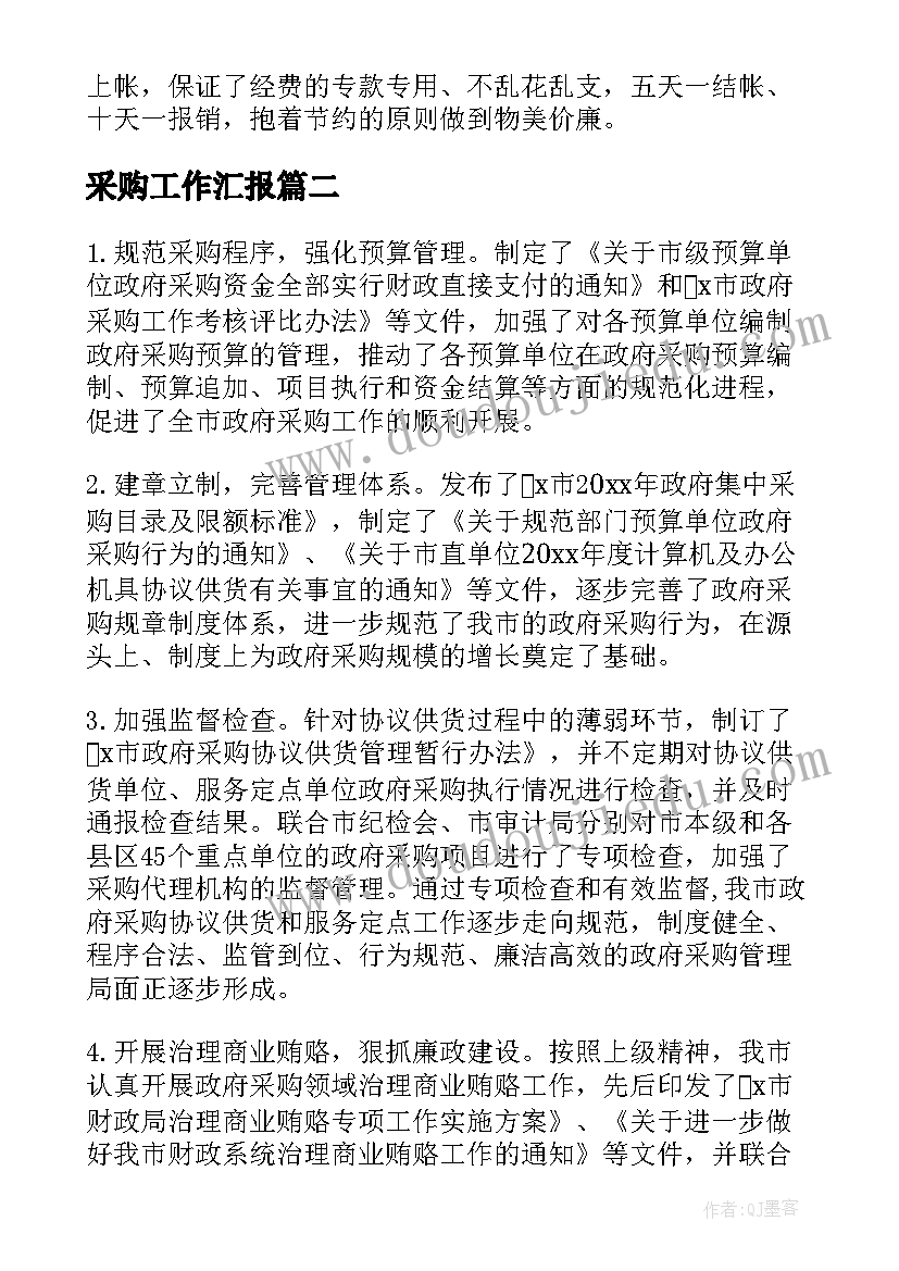 最新学校教师队伍调研报告 教师队伍建设调研报告(实用7篇)