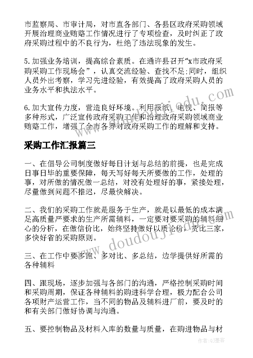 最新学校教师队伍调研报告 教师队伍建设调研报告(实用7篇)