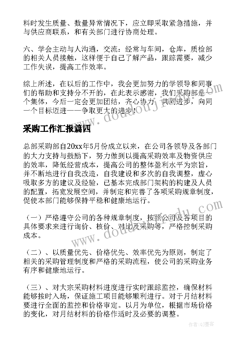 最新学校教师队伍调研报告 教师队伍建设调研报告(实用7篇)