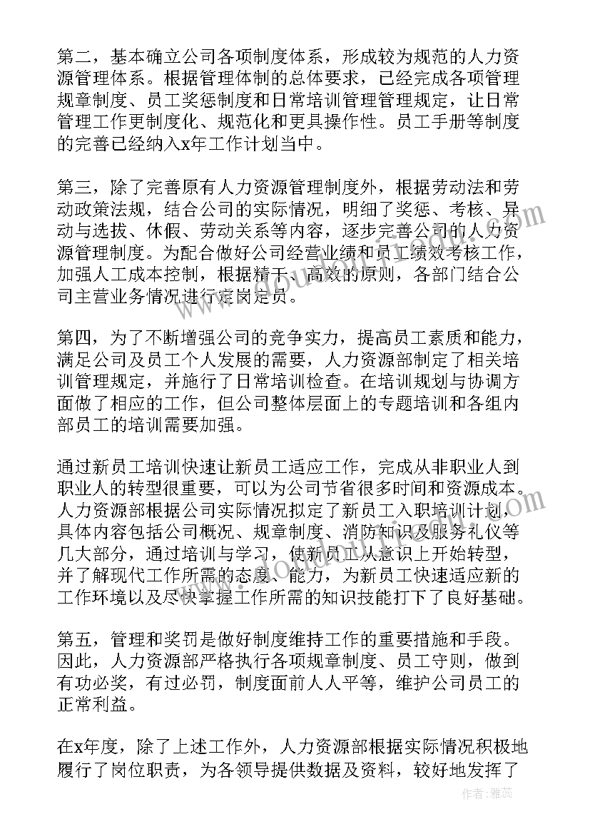 2023年年终工作总结精美句子 年终工作总结(模板8篇)