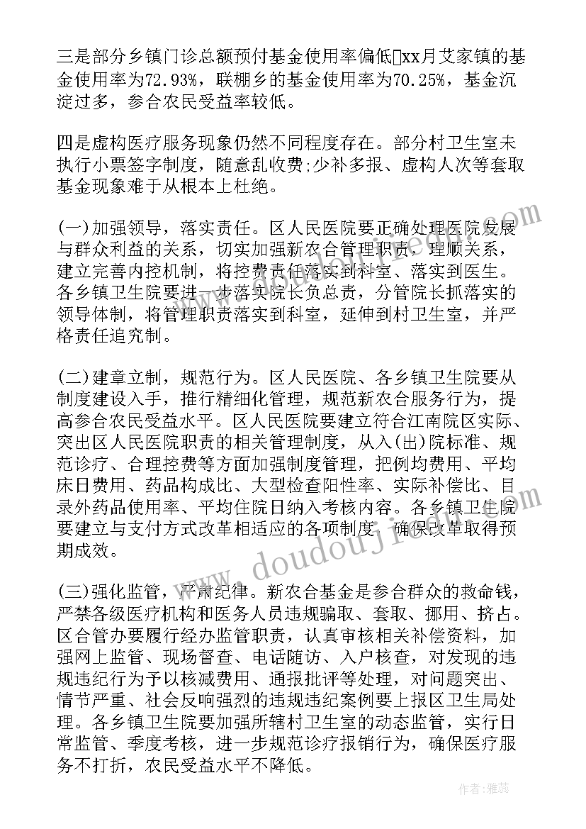 2023年年终工作总结精美句子 年终工作总结(模板8篇)