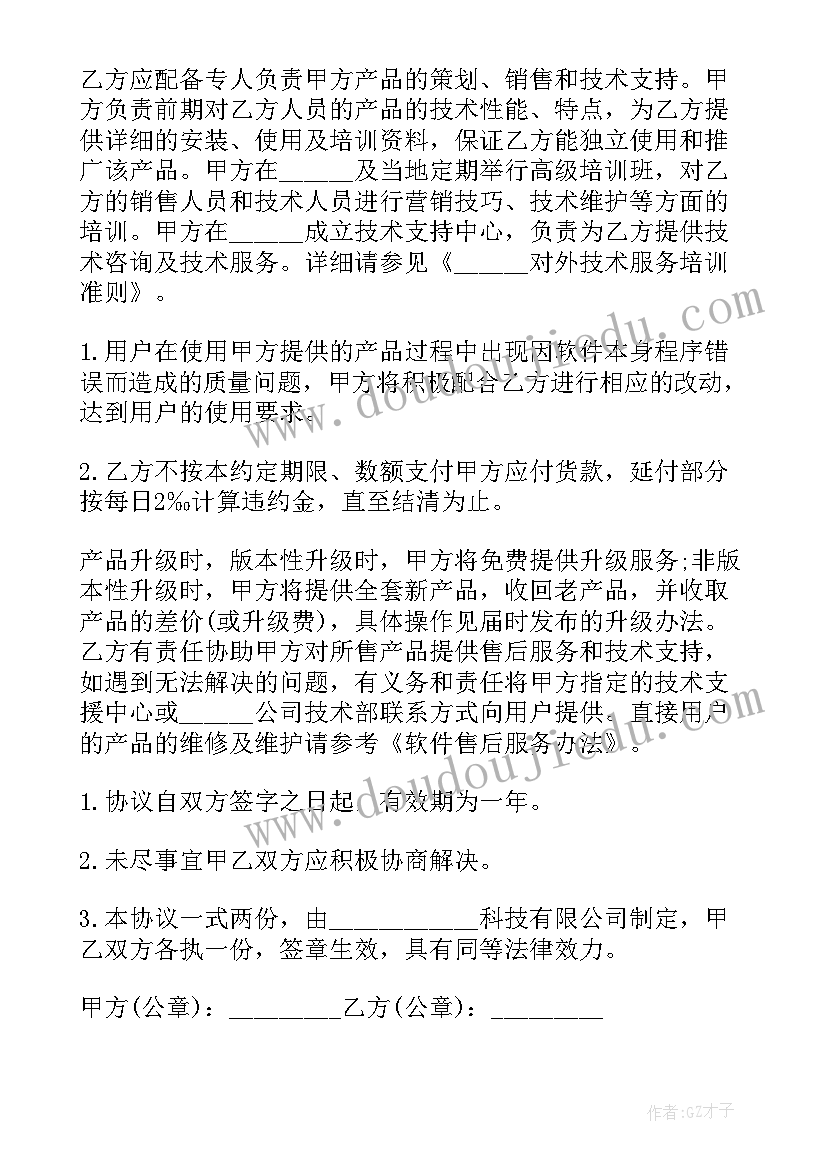 审核软件代理合同(实用9篇)