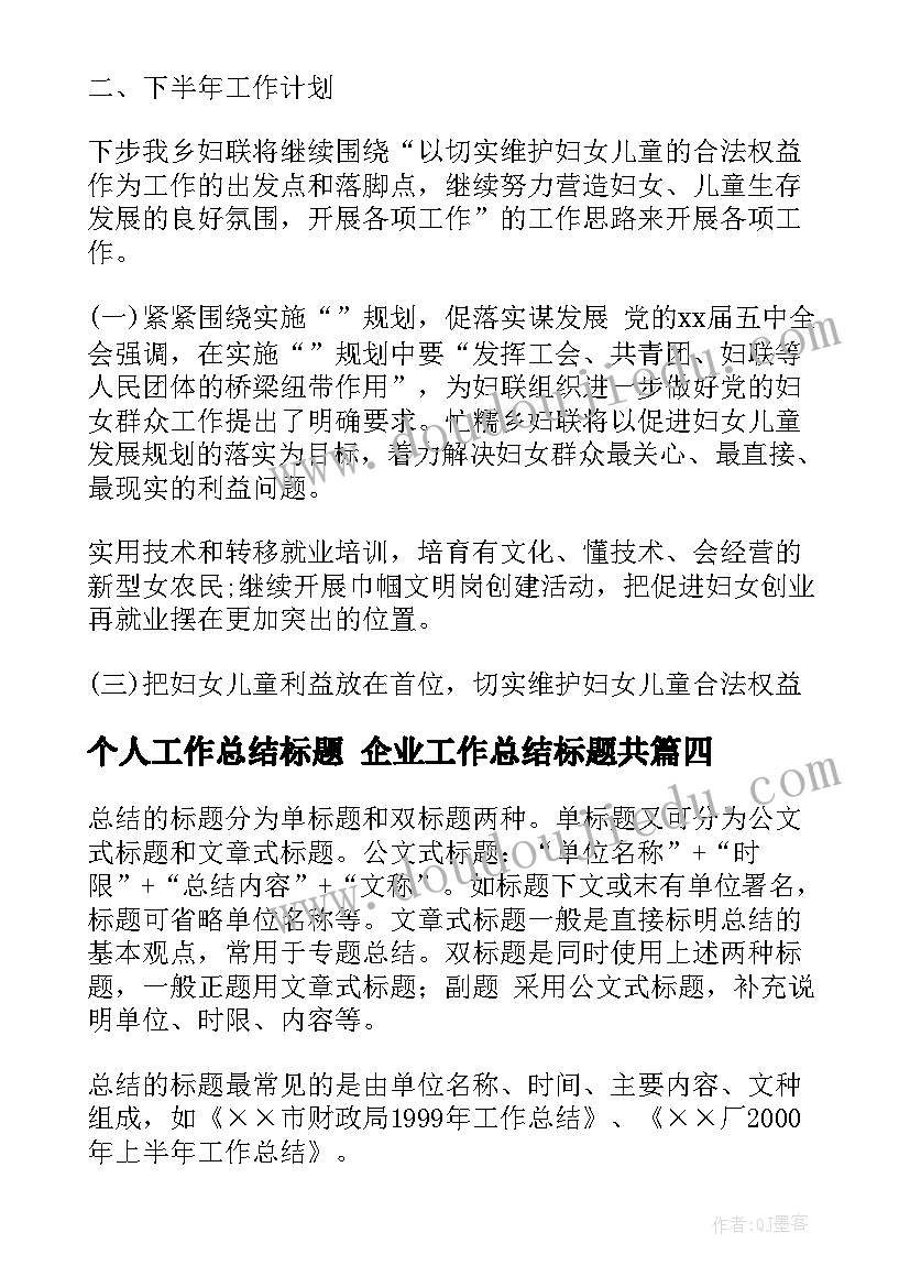 2023年经济管理专业论文题目有哪些(大全5篇)