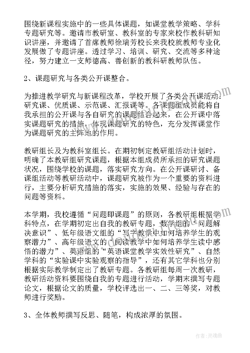 最新科研年度工作总结个人 科研年终工作总结(模板5篇)