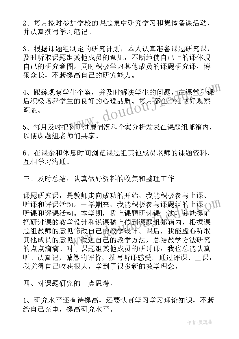 最新科研年度工作总结个人 科研年终工作总结(模板5篇)