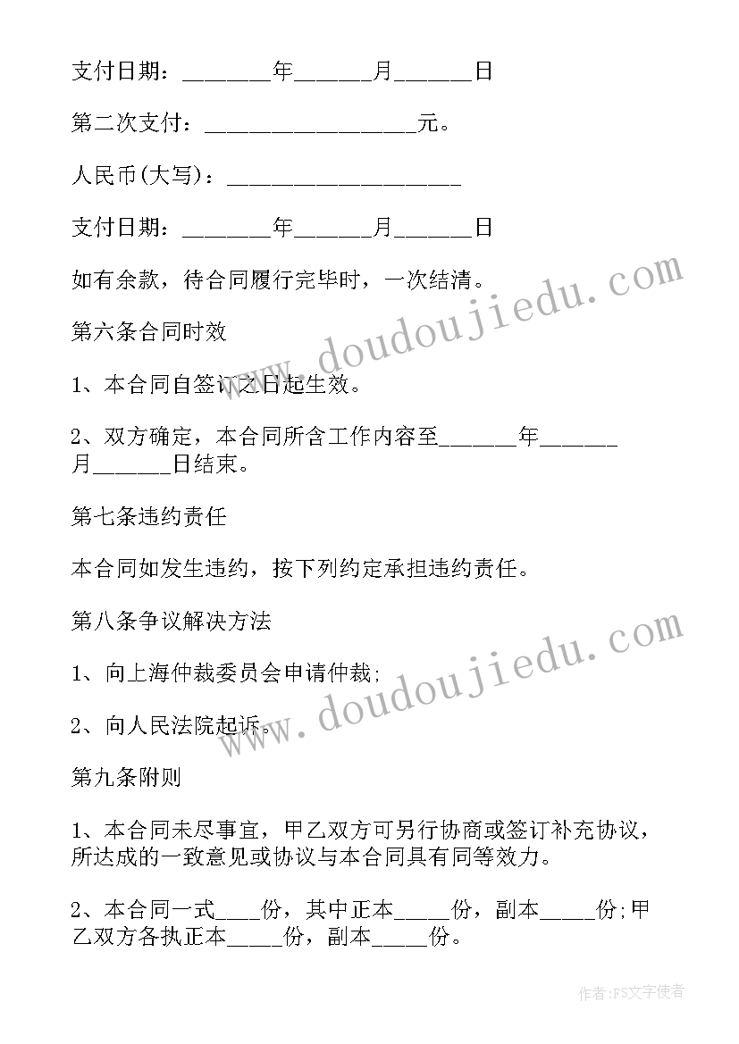 2023年机油采购合同 维修工程合同(实用10篇)