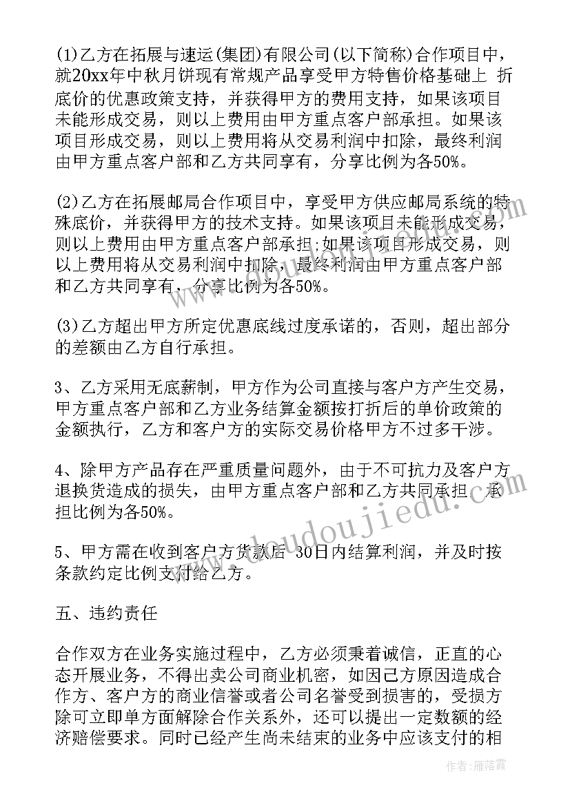 最新企业合作签约致辞(模板8篇)