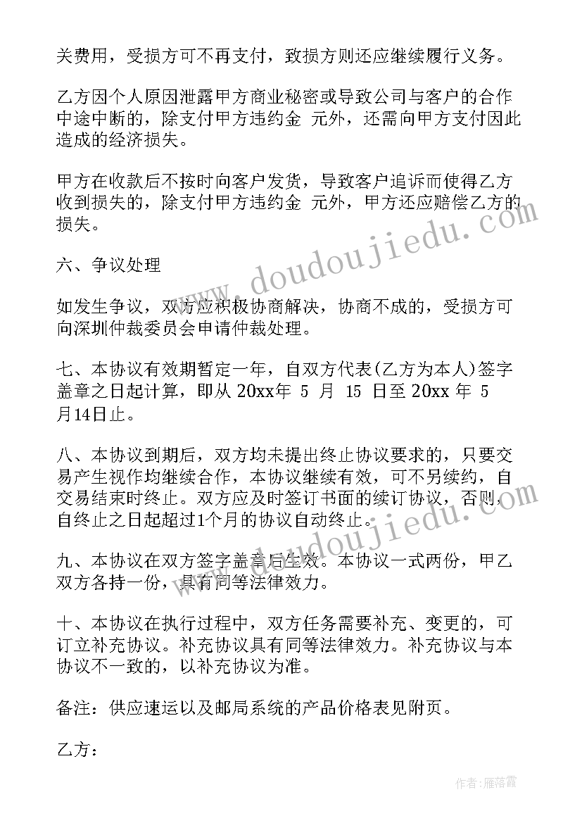 最新企业合作签约致辞(模板8篇)