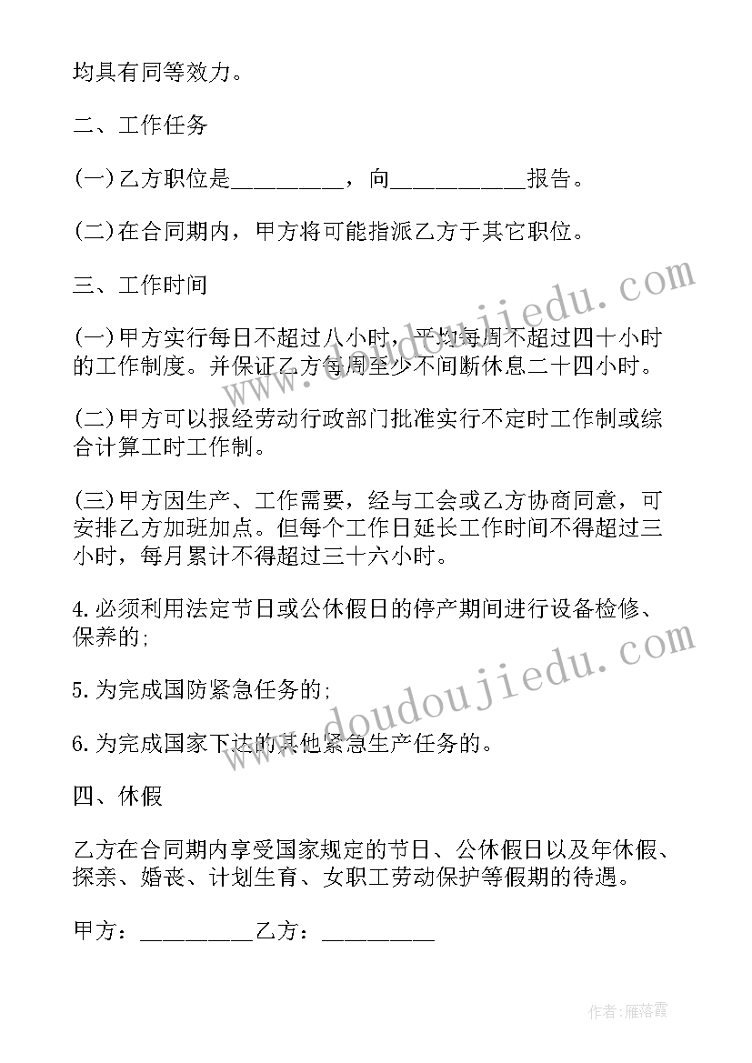 最新企业合作签约致辞(模板8篇)