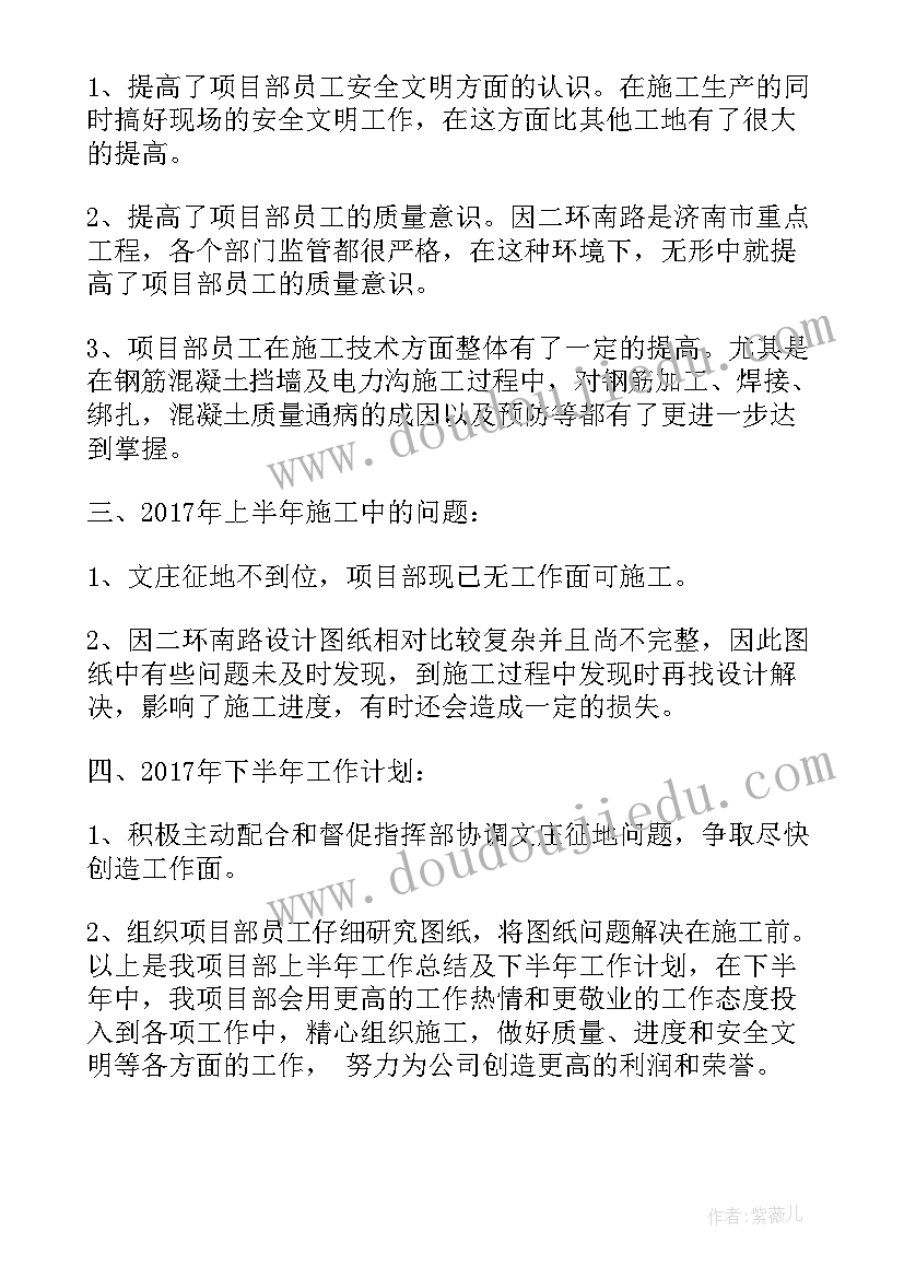 最新工作总结一般有哪几点内容 上半年工作总结内容(模板6篇)