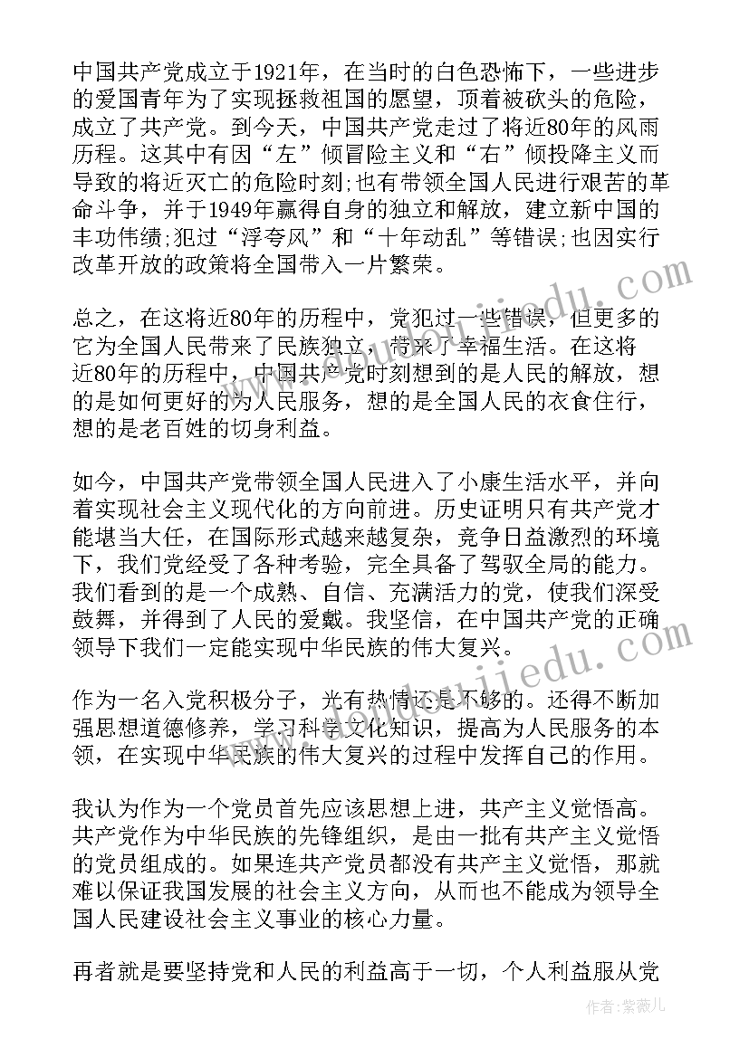 最新工作总结一般有哪几点内容 上半年工作总结内容(模板6篇)