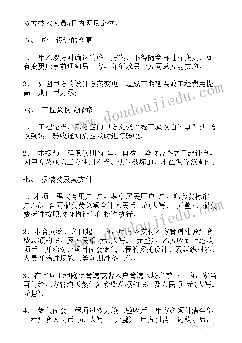 水暖安装合同 安装合同(模板10篇)