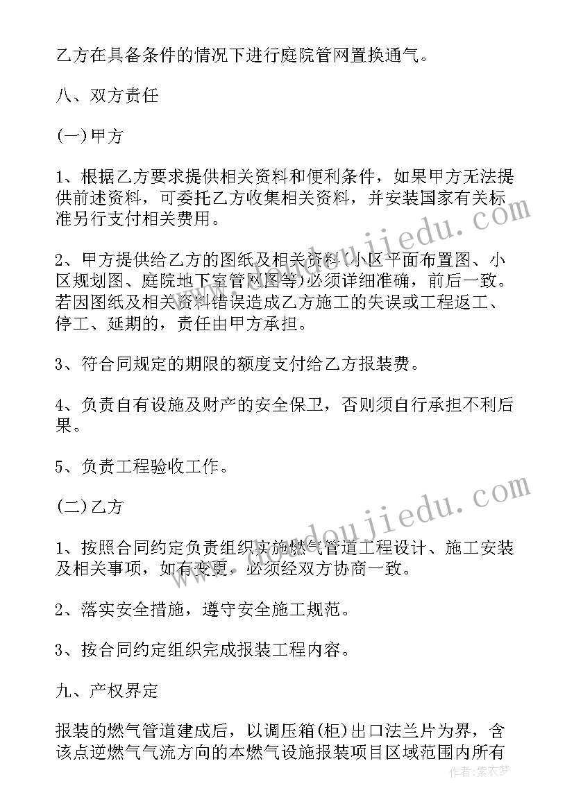 水暖安装合同 安装合同(模板10篇)