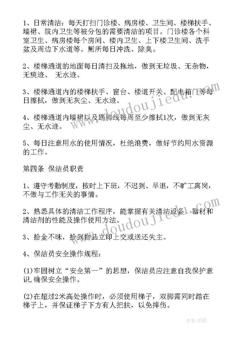 2023年服务介绍合同 保洁服务合同(通用6篇)