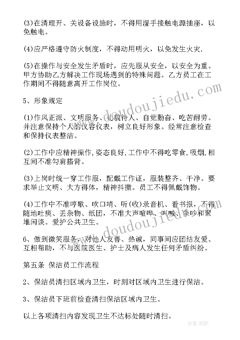 2023年服务介绍合同 保洁服务合同(通用6篇)