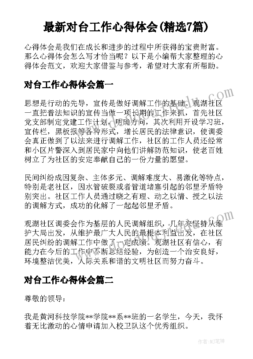 静夜思教学反思不足之处(大全9篇)