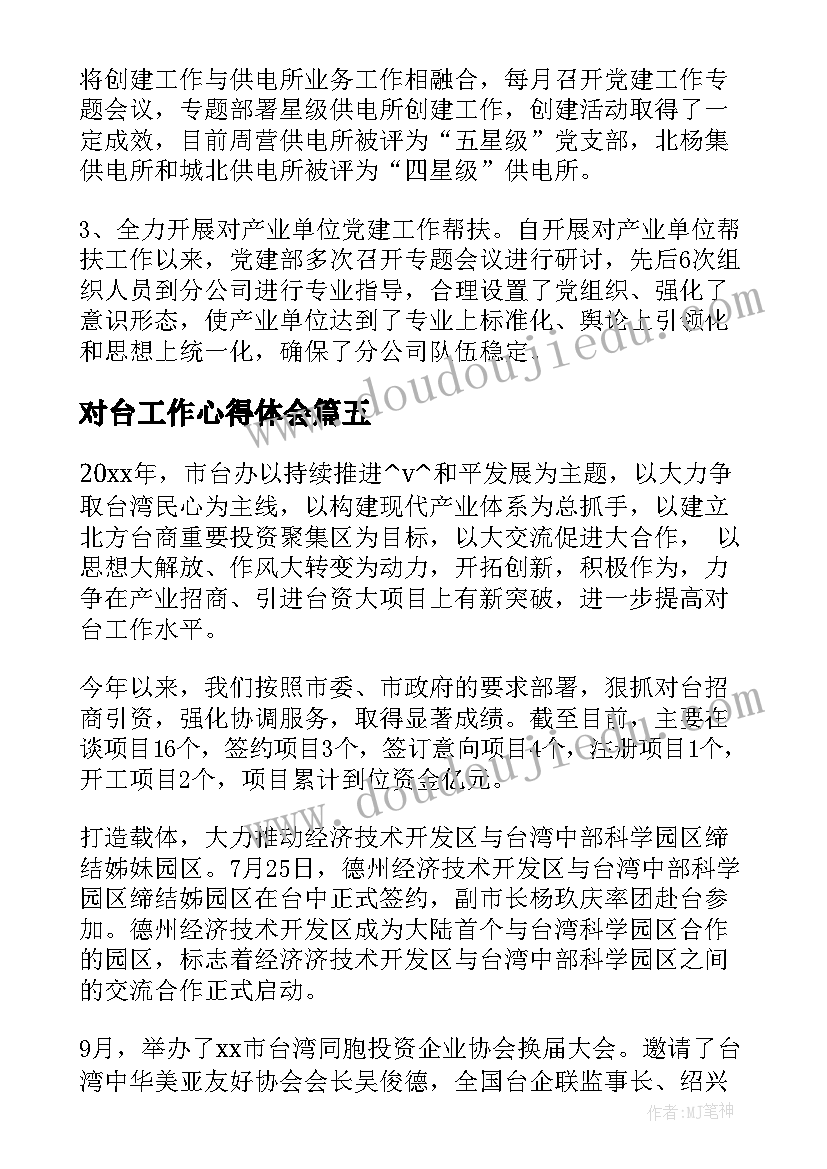 静夜思教学反思不足之处(大全9篇)