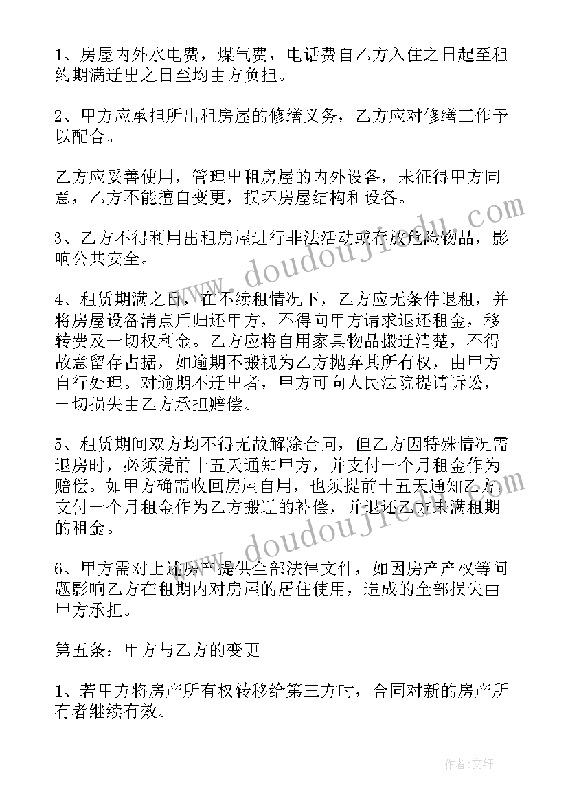 个人卖房协议合同(模板9篇)