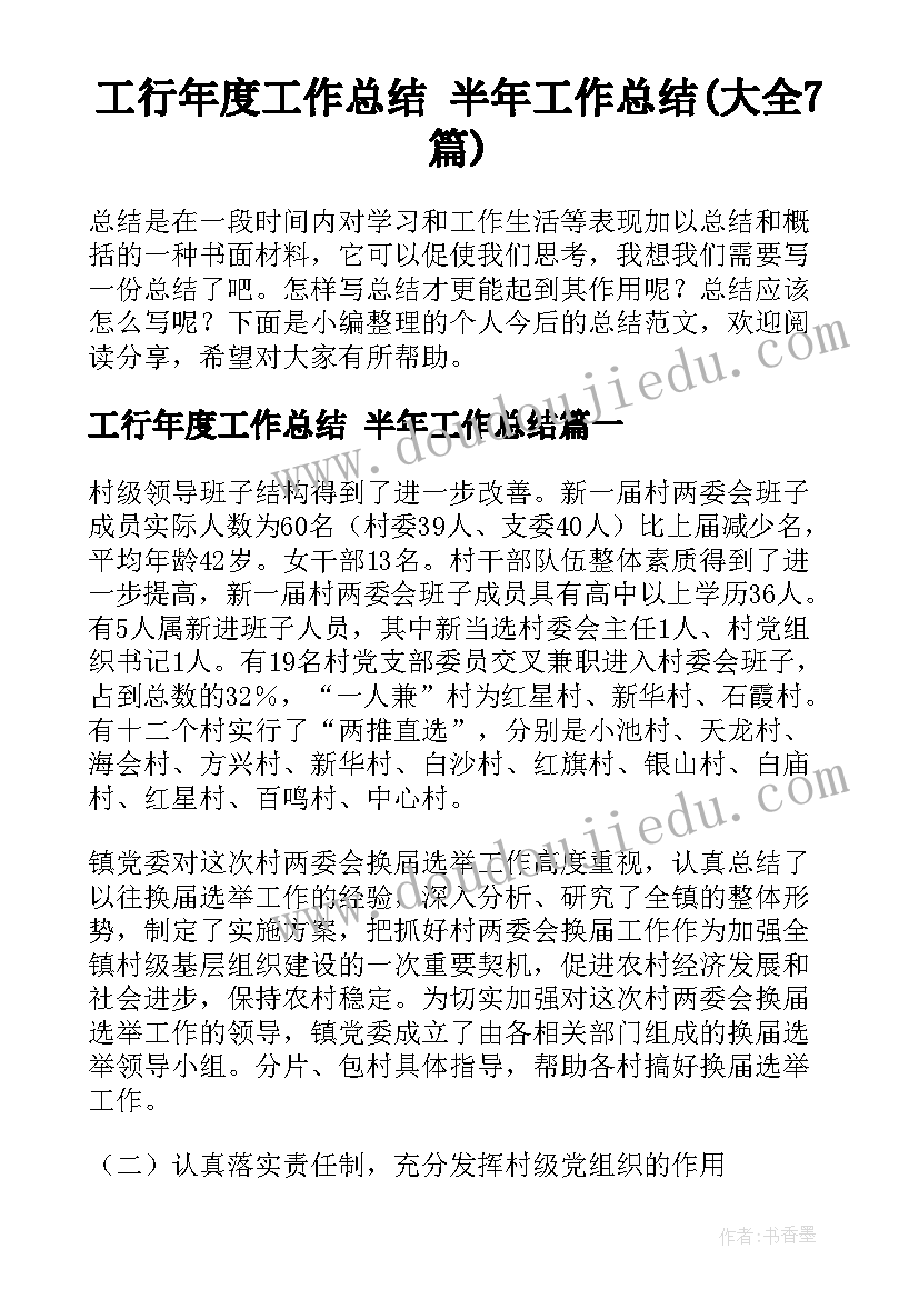 最新小学生中期考试总结报告(实用5篇)