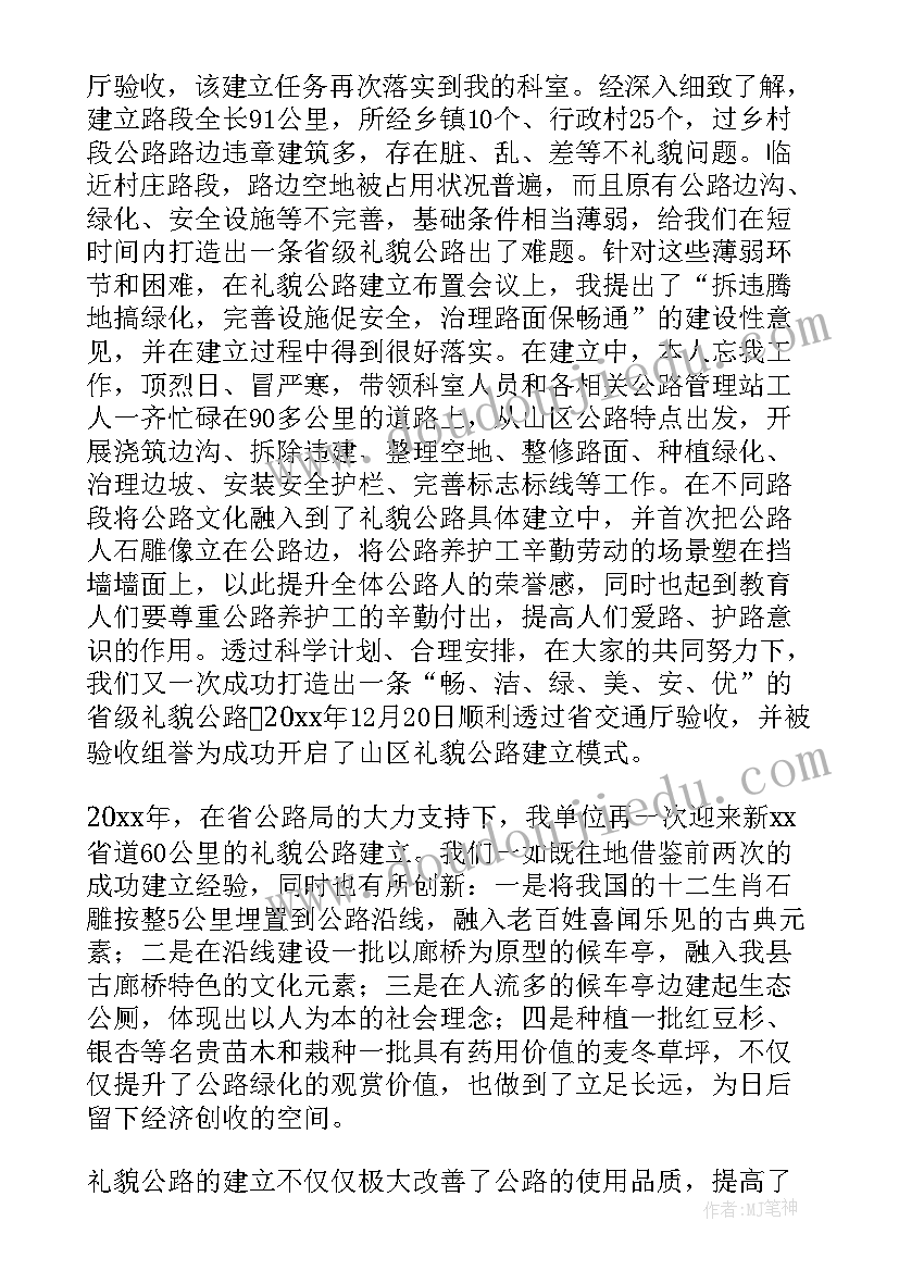 养护师工作总结(通用9篇)