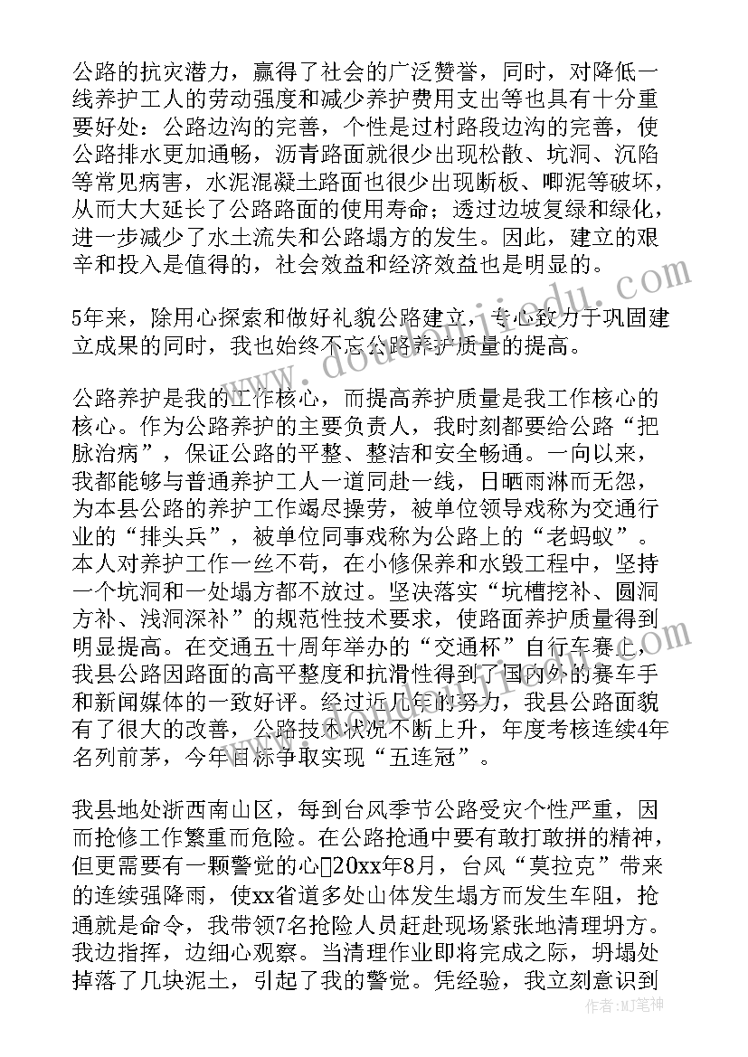 养护师工作总结(通用9篇)