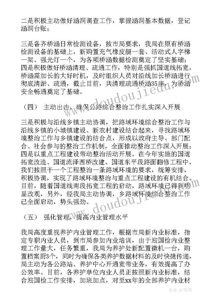 养护师工作总结(通用9篇)