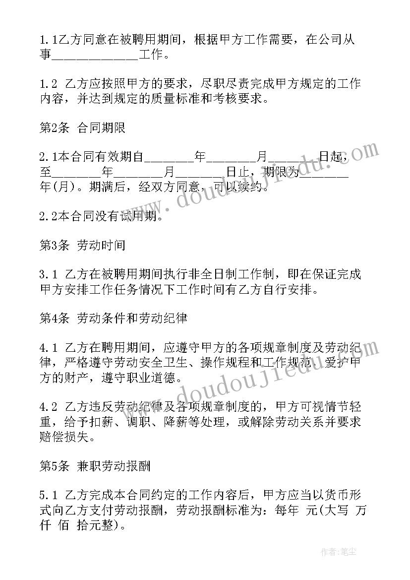 最新公司老总转正述职报告(模板9篇)