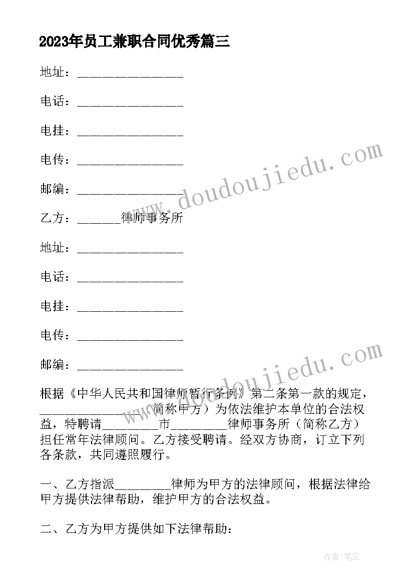 最新公司老总转正述职报告(模板9篇)