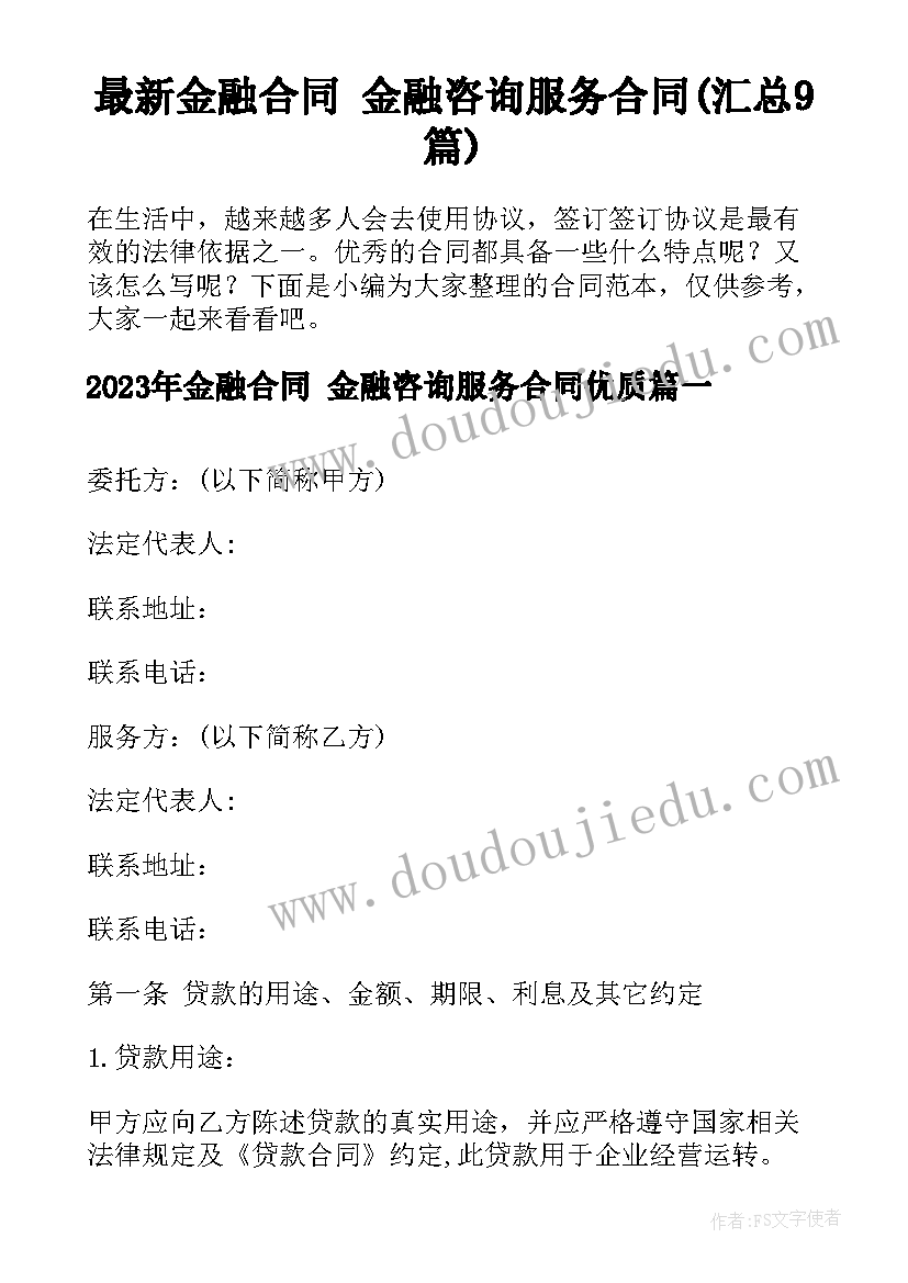 最新社区开展学雷锋志愿服务活动方案 学雷锋月志愿服务活动方案(大全5篇)