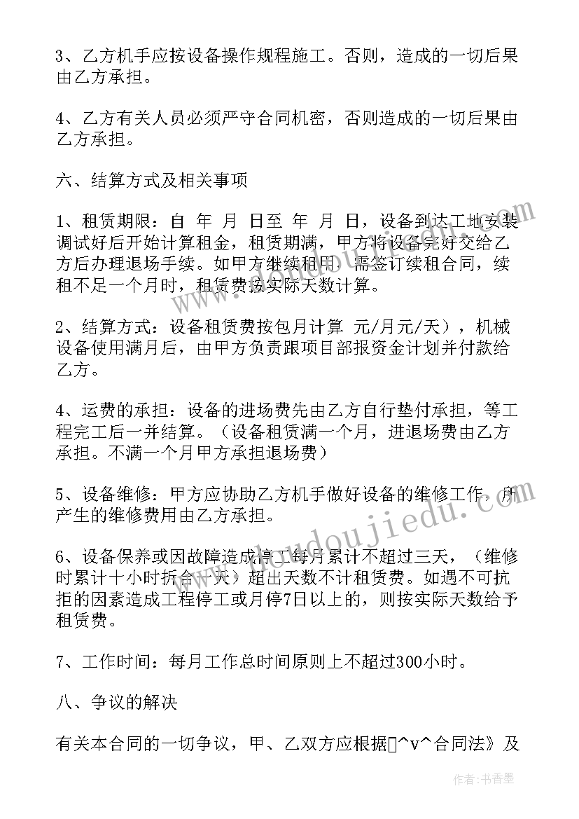 2023年主播艺人合同 拍摄合同(通用7篇)