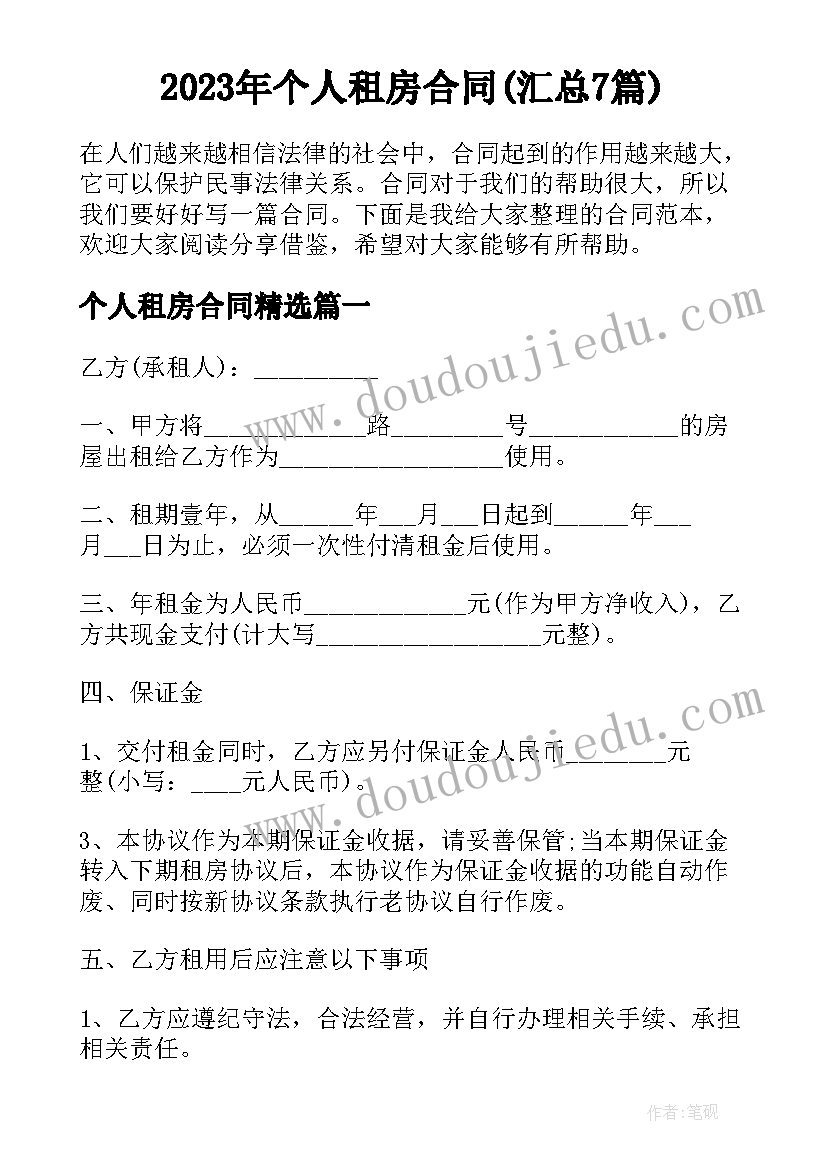 班主任工作培训简报美篇 班主任谈心活动总结(汇总8篇)