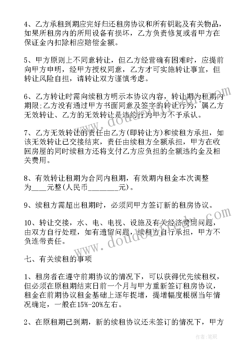 班主任工作培训简报美篇 班主任谈心活动总结(汇总8篇)